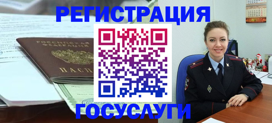 временная регистрация надежно в Златоусте